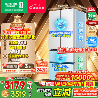 Rongsheng 526-liter dual-clean dual-system french multi-door four-door refrigerator household first-class energy efficiency air-cooled frost-free energy-saving large capacity bcd-526wd1mpa white national subsidy bcd-526wd1mpa