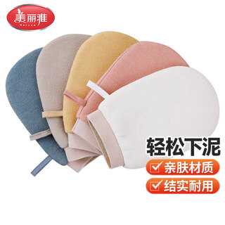 Meliya bath towel artifact scrub gloves bath towel for men and women painless and skin-resistant strong mud rub towel 1 piece