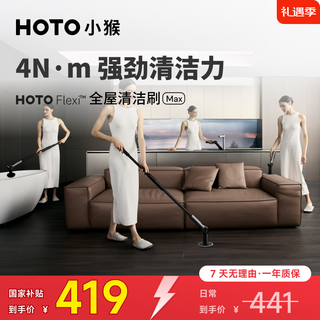 Hoto little monkey elektrische reinigungsbürste für das ganze haus, max smart home reinigungsbürste, wasserdicht, stufenlos verstellbar, magnetkopf, geschenk