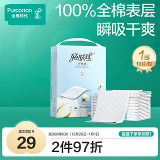 Light skin care maternity care pad, puerperal pad, adult infant, elderly disposable diaper pad 60*90cm 10 pieces