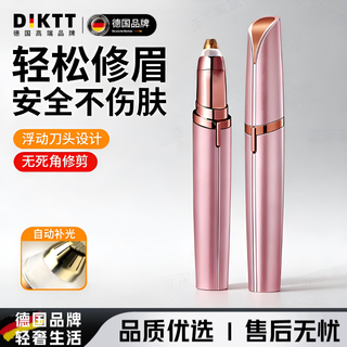 Diktt german brand electric eyebrow shaving pen, lazy eyebrow shaving pen for women, rechargeable eyebrow shaving tool, eyebrow shaving tool in 1 second without hurting the skin, rose gold/usb style