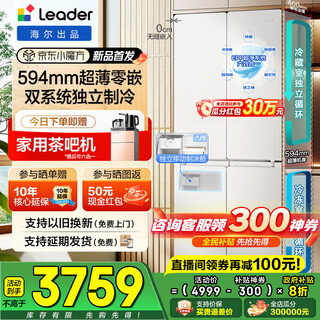 Haier refrigerator 25 years new model 502 liter dual system ultra-thin zero-embedded 60cm household four-door cross door commander lazy person first-class energy efficiency frequency conversion national subsidy 521 global sterilization and purification + oxygen barrier dry and wet storage + 594mm ultra-thin
