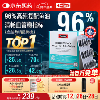 Swisse 96% high purity deep sea fish oil coenzyme q10 soft capsules black bandage fish oil 60 capsules omega-3