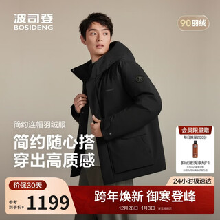 波司登25年冬季羽绒服90绒男士宽松休闲加厚连帽圆领经典休闲送礼外套