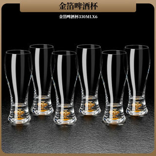 Fantasy craft beer mug, water mug, draft beer mug, gold foil 330ml beer mug, 6 pieces