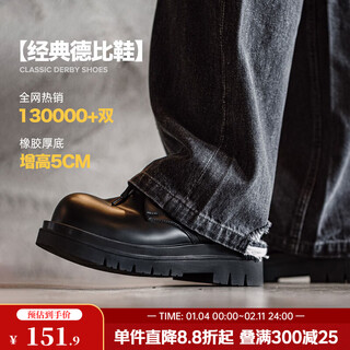 Madden derby shoes men's thick sole heightening black large leather shoes men's commuting versatile cleanfit casual work shoes glossy black one size larger & 5cm height increase/glossy/men's formal shoes 41 men's size