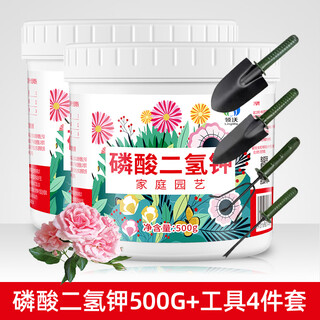 Lingwo potassium dihydrogen phosphate fertilizer flower special bougainvillea phosphate fertilizer household potassium fertilizer flower fertilizer potted plant authentic agricultural explosive potassium dihydrogen phosphate 500g*2 cans + gardening tools four-piece set