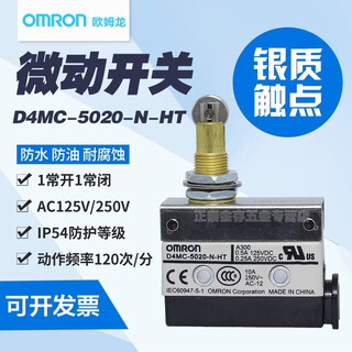 Omron omron micro switch d4mc-5020-n-ht silver contact 1 normally open 1 normally closed ac250v ac250v