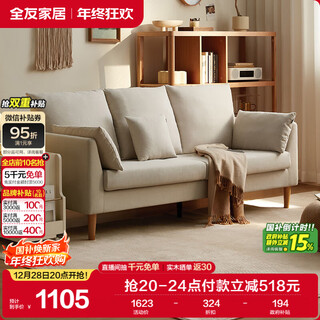 Quanyou home modern simple furniture fabric sofa small apartment home bedroom living room solid wood leg three-seater sofa