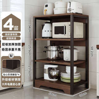 Yusenyi storage rack floor-standing storage rack multi-layer storage small cabinet home living room multi-function storage simple wall shelves (new upgrade doubled materials) brushed black oak color + four layers 58x30