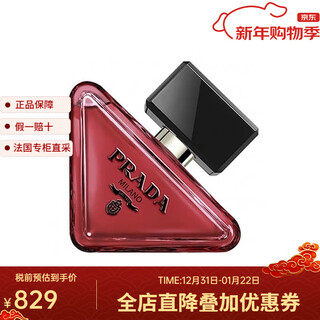 Prada i am unpredictable and passionate version of neutral fragrance p 30-50-90ml-100ml refill 50ml