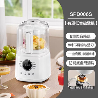 Supor's same series of wall-breaking machines, household soybean milk machines, automatic soft bass, new multi-function juicer, white