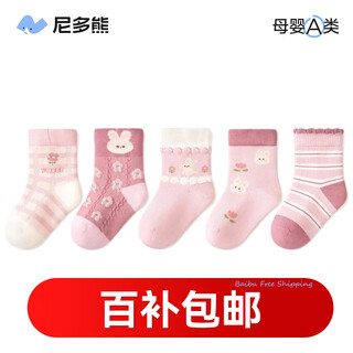 Nido bear children's socks autumn and winter class a baby socks girls' socks autumn and winter baby socks no baby bone children's socks