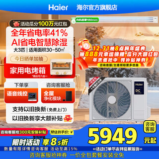 Haier central air conditioning net energy saving plus duct machine one-to-one large 3 hp new level 1 energy efficiency living room home embedded whole house intelligent connectivity full dc frequency one-touch ai power saving and sterilization large 3 hp level 1 energy efficiency net energy saving plus + ai power saving + smart dehumidification