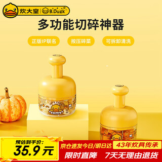 Cui dahuang manual multi-functional cooking machine, vegetable chopper, household chili pepper garlic press, garlic puller