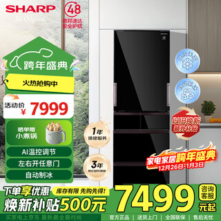 Sharp sharp 412 liter multi-door refrigerator with any left and right door pci purification ion odor automatic ice making household frost-free refrigerator odor removal japanese style refrigerator government subsidy glass panel sky black sj-sg41w-bk