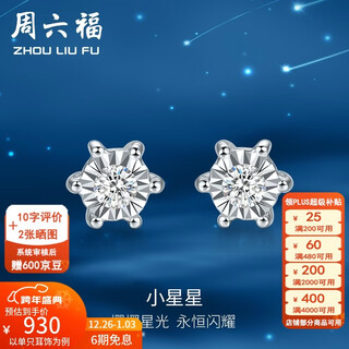 Saturday fortune (zlf) new year's gift 18k gold diamond stud earrings for women with six prongs and diamonds, bright sparkling earrings holiday ready in stock (single)
