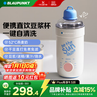 Blaupunkt soymilk machine household mini wall-breaking machine fully automatic no-cook 2025 new small portable soymilk machine for one person to eat automatic insulated juice cup for direct drinking mj01