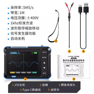 Fnirsi oscilloscope handheld small digital portable two-in-one oscilloscope dso510 multi-function signal generator dso-153 basic model comes with a standard bandwidth of 1m and comes with a storage bag