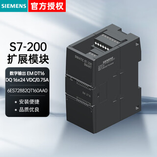 Siemens plc controller digital output expansion module s7-200 smart em qt16 transistor output do16 dc24v 6es72882qt160aa0