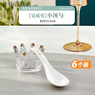 Z thickened ceramic gold edge large and small spoons household small spoons large spoons large porridge soup long handle anti-scalding porcelain spoons hawaiian small spoons 6 pieces