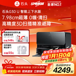 Roborock g30 u sweeping robot with integrated sweeping and mopping, automatic upper and lower water, automatic dust collection, hot water washing, mop drying, rehydration, mopping and mopping g30 u upper and lower water version