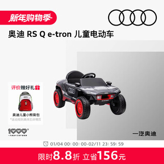 Audi audi rs q e-tron children's electric car four-wheel remote control toy car new year's eve gift genuine