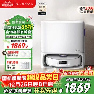 Narwal j5pure/j4 upgraded version of sweeping robot, sweeping and mopping integrated automatic cleaning and fully automatic mopping machine j5pure water tank model