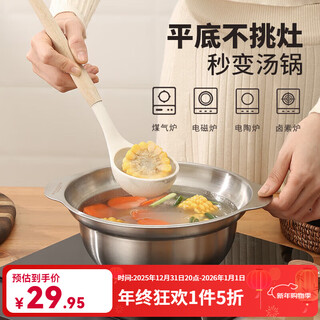 Maxcook 304 stainless steel double-ear basin and pot two-in-one, vegetable basin and basin, egg beater, soup basin, household induction cooker, 23cm round bottom model mcwa4787