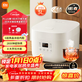 Mijia xiaomi rice cooker for 2-3 people at home, multifunctional rice cooker for cooking porridge, non-stick pot liner, smart reservation with steamer n1 3 liters c1 upgrade