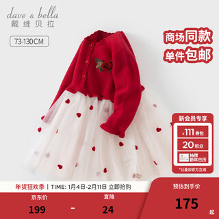 Dave&bella baby girl knitted mesh skirt children's sweater dress fashionable baby girl skirt spring new year's children's skirt red ready stock 120 cm (recommended height 110-120cm)