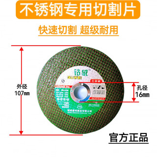 Hejiangong cutting blade is safe, sharp and durable, industrial grade enhanced 100 angle grinder special cutting angle iron steel plate keel durable green blade 1000 pieces