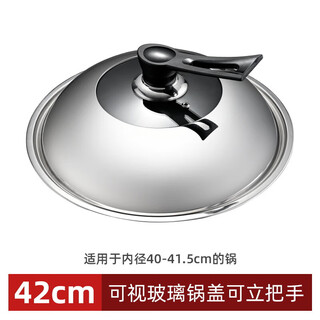He jiagong quality household stainless steel pot lid wok lid wok lid 32cm 34cm universal transparent can stand - 42cm