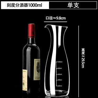 Yusenyi scale liquor divider red wine decanter wine divider household large glass large capacity thick wine divider (scale) wine divider 1000ml single