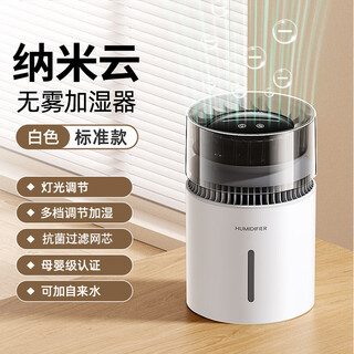 Xiaomi baby mist-free humidifier air purifier all-in-one rhinitis mother and baby special car bedroom silent sterilization home white standard model丨three-speed adjustment丨two-color ambient light 400ml/multiple anti-mold*healthy humidification