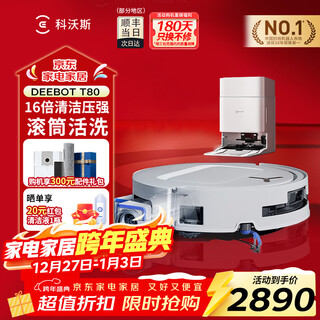 Ecovacs t80s sweeping robot, constant pressure roller, live washing floor scrubbing robot, t80 sweeping and mopping all-in-one automatic cleaning, smart home mopping machine, upper and lower water version, national subsidy, t80 water tank version