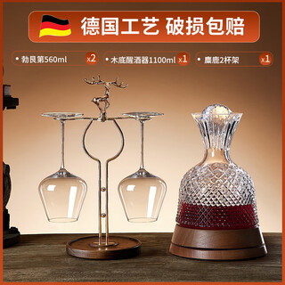 Luxurious high-end red wine rotating decanter quick home wine set glass wine not swirl decanter solid wood base + burgundy 2 pieces + elk wine rack