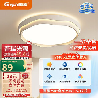 Gujia led ceiling lamp eye protection purui light source bedroom aisle light lighting fixture 25cm-three colors including installation