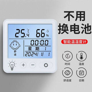 Kangyuan electronic digital display thermohygrometer indoor home baby clock wall-mounted mini temperature accurate alarm clock thermometer flagship lithium battery model nighttime visual/smart alarm clock