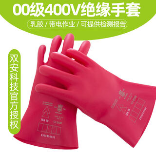 Hongzhijing chooses safety brand 25kv00 level live work latex gloves insulation 04kv electrician low voltage protection 400v 2 points 5kv 00 set insulation 0 point 4kv electrician low voltage protection 400v