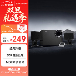 Edifier (edifier) r201t north american version bluetooth version 2.1 computer audio bluetooth speaker desktop game audio desktop laptop audio