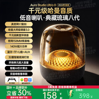Huaqiangbei's top-of-the-line accessories, national supplement flash sale丨harman glaze 8th generation big harman bluetooth speaker huaqiangbei speaker wireless 4th generation 5th generation sound of berlin desktop subwoofer black gold glaze丨new 8th generation ultra collector's edition hifi sound quality/spatial audio/super long battery life