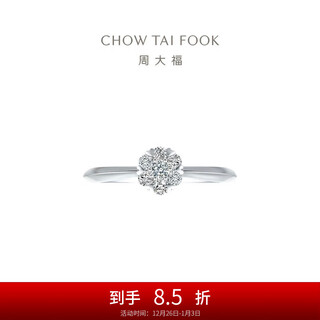 Chow tai fook love sweetheart diamond ring 18k gold diamond ring u183873 no. 9