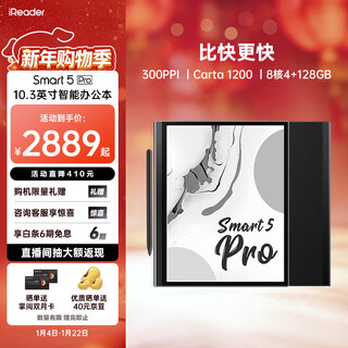 Ireader smart5 pro smart office notebook e-book reader ink screen electronic paper book tablet handwriting electronic paper notebook