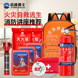 Household fire equipment set, four-piece household fire blanket, water-based fire extinguisher, high floor fire escape equipment, double escape set, deluxe version