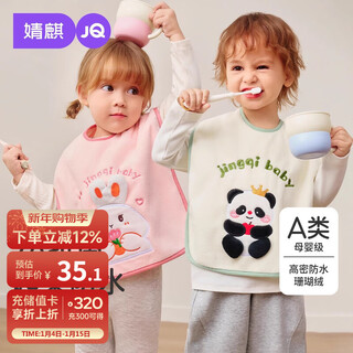 Joyncleon children's washcloth baby wash face brushing teeth waterproof bib towel multi-functional large size 2 pack jyp191529