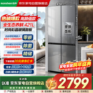 Ronshen refrigerator 421 liter cross four-door ultra-thin flat embedded full-space purification glass panel first-class energy efficiency dual-frequency air-cooled frost-free refrigerator bcd-421wvs1fpcz