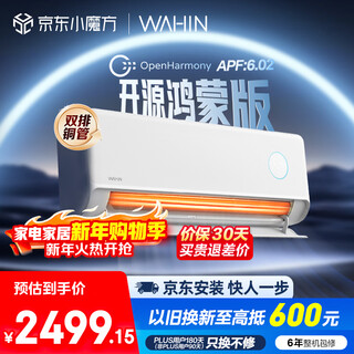 Hualing air conditioner shenji 2nd generation pro open source hongmeng edition large 1.5 hp first class energy efficiency double row copper tube intelligent frequency converter hang-up national subsidy kfr-35gw/n8he1 pro