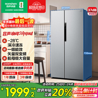 Rongsheng 632l side-by-side door refrigerator ultra-large capacity household first-class energy efficiency air-cooled frost-free dual frequency conversion energy-saving large freezer trade-in bcd-632wd11hp national subsidy