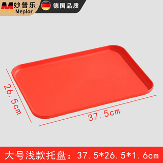 Miaopule super large school company opening awards thickened rectangular tray round red velvet annual meeting etiquette ribbon cutting large rectangular tray red 37x26cm